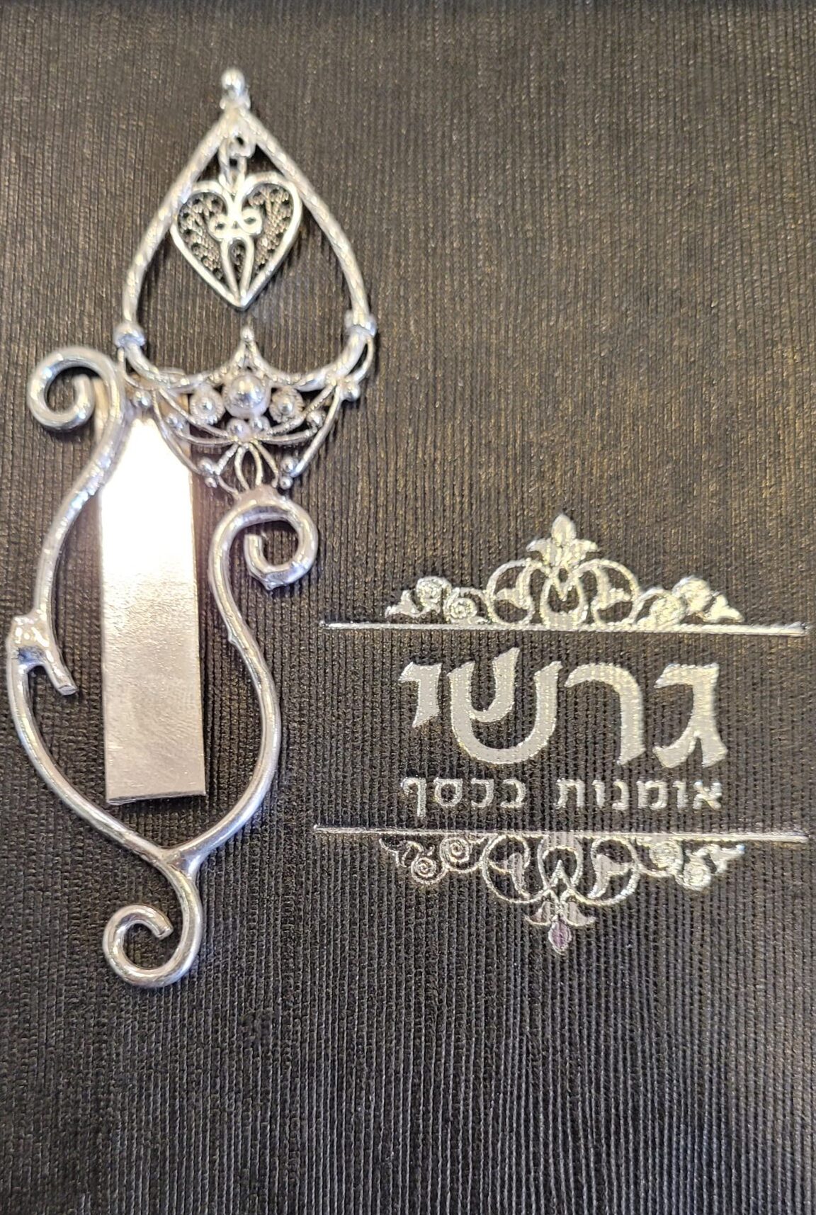 סימניה